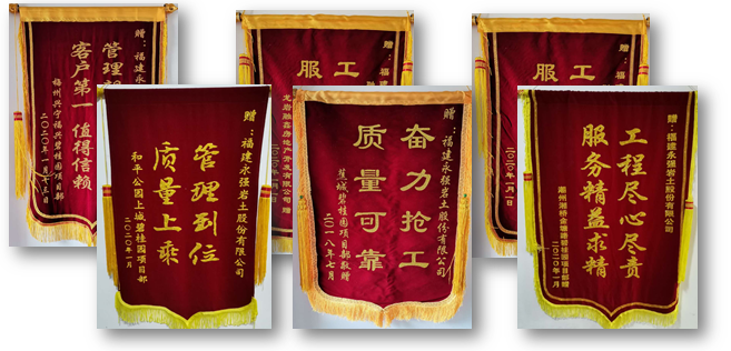 锦旗3.png