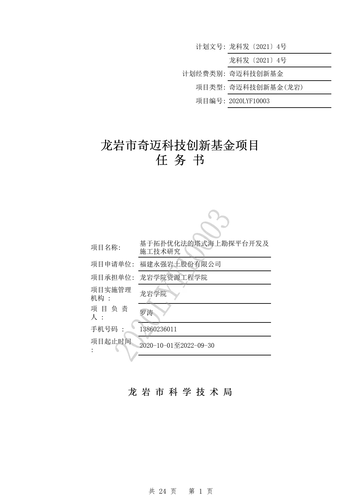任务书（动）.gif
